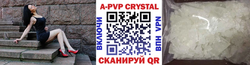 A PVP кристаллы  Купить закладки  Ковдор 
