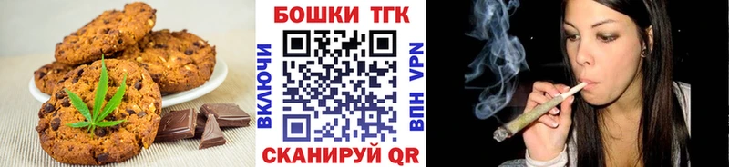 Купить закладки  Ковдор  Печенье с ТГК марихуана 