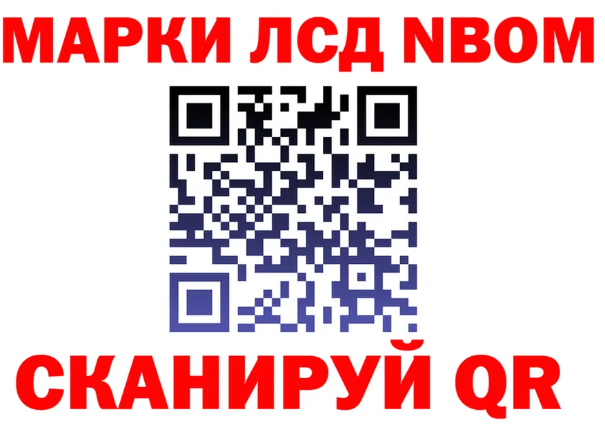 Марки N-bome 1500мкг ссылка маркетплейс mega Ковдор