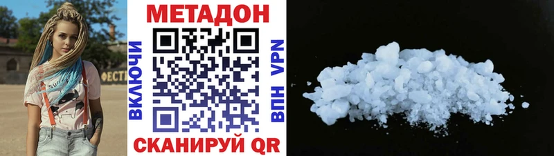 Купить  Ковдор  Метадон VHQ 